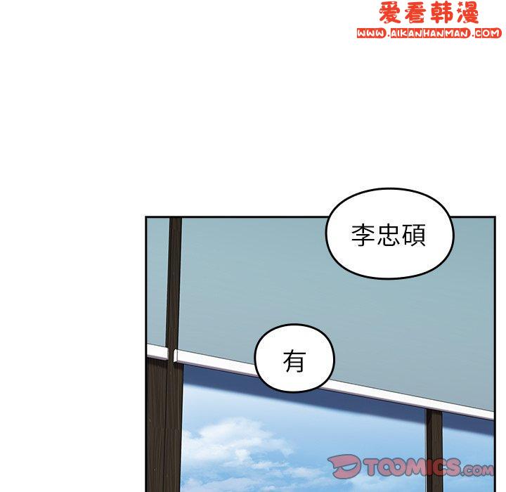 《青梅以上戀人未滿》漫画 第24話