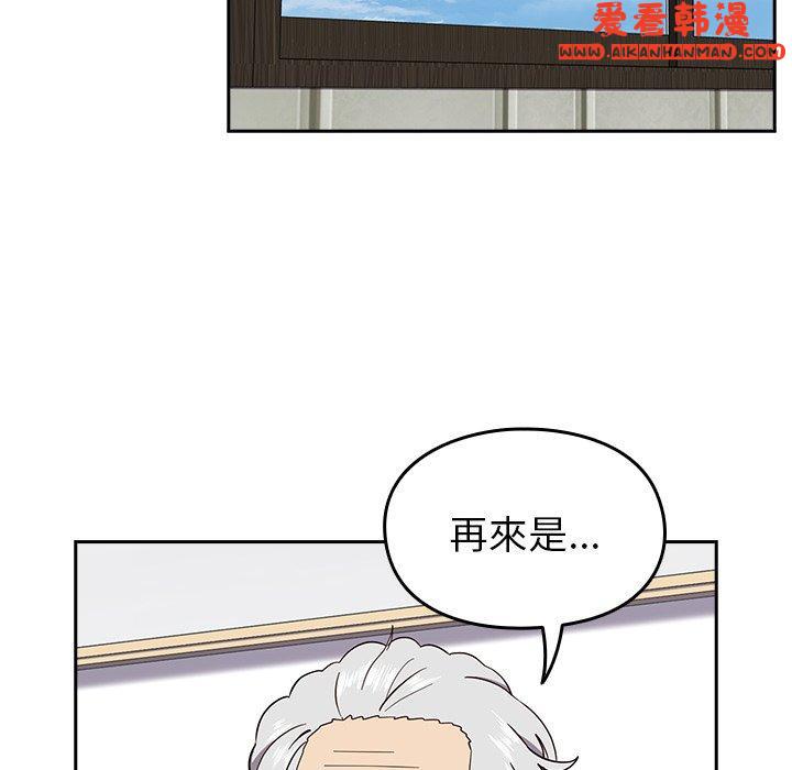 《青梅以上戀人未滿》漫画 第24話