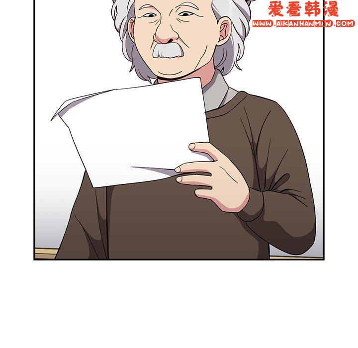 《青梅以上戀人未滿》漫画 第24話