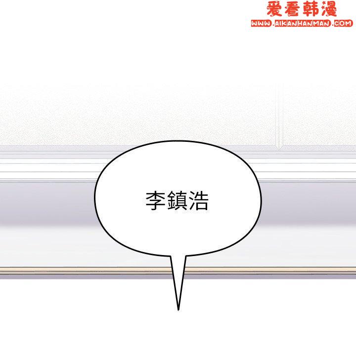 《青梅以上戀人未滿》漫画 第24話