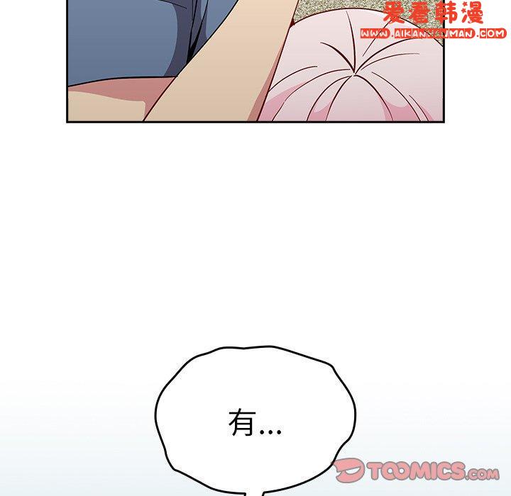 《青梅以上戀人未滿》漫画 第24話