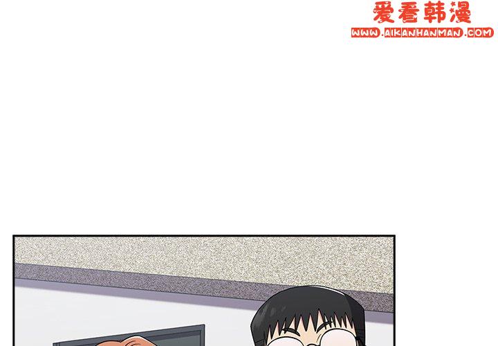 《青梅以上戀人未滿》漫画 第25話