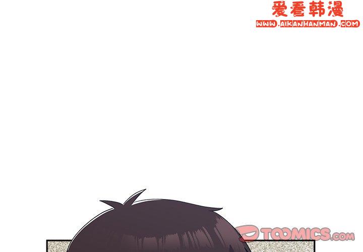 《青梅以上戀人未滿》漫画 第25話