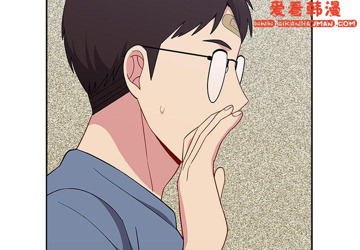 《青梅以上戀人未滿》漫画 第25話