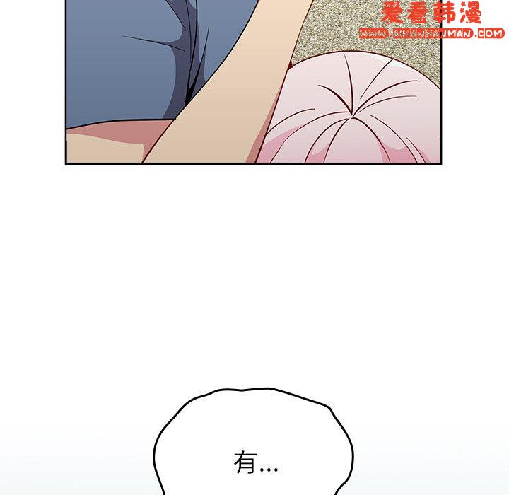 《青梅以上戀人未滿》漫画 第25話