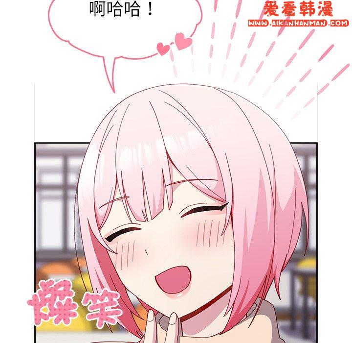 《青梅以上戀人未滿》漫画 第25話