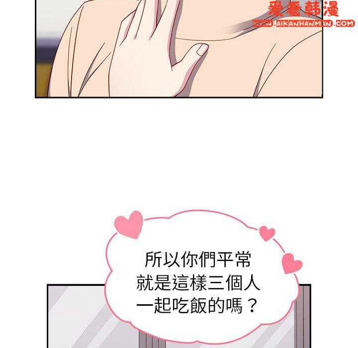 《青梅以上戀人未滿》漫画 第25話