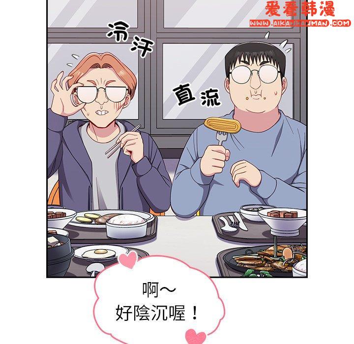 《青梅以上戀人未滿》漫画 第25話