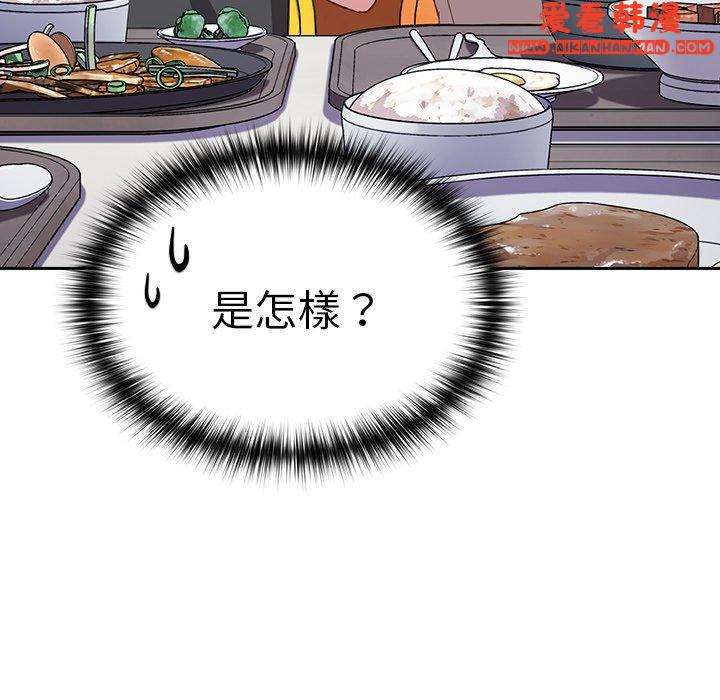 《青梅以上戀人未滿》漫画 第25話