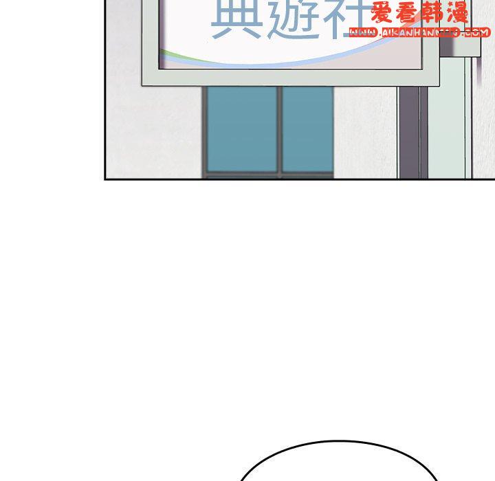 《青梅以上戀人未滿》漫画 第25話