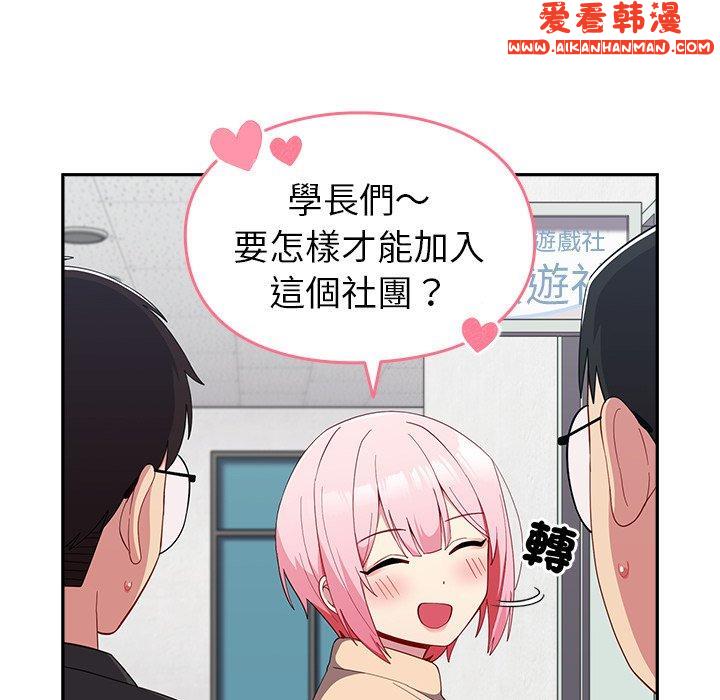 《青梅以上戀人未滿》漫画 第25話