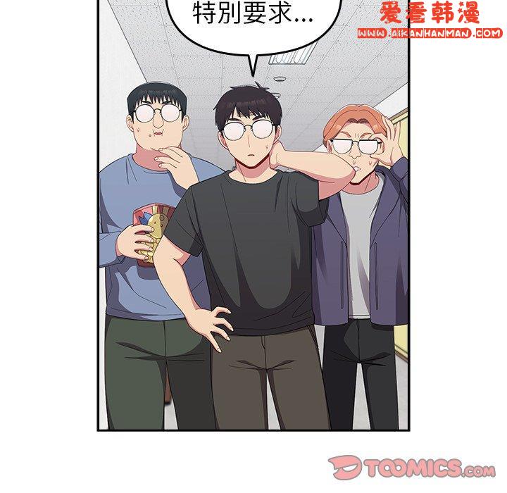 《青梅以上戀人未滿》漫画 第25話