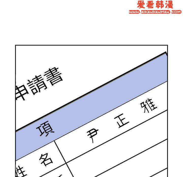 《青梅以上戀人未滿》漫画 第25話