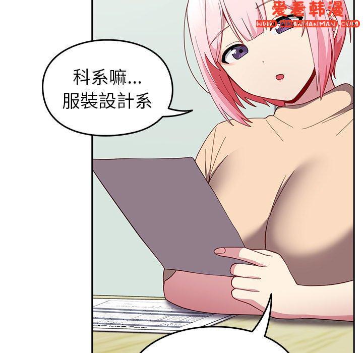 《青梅以上戀人未滿》漫画 第25話