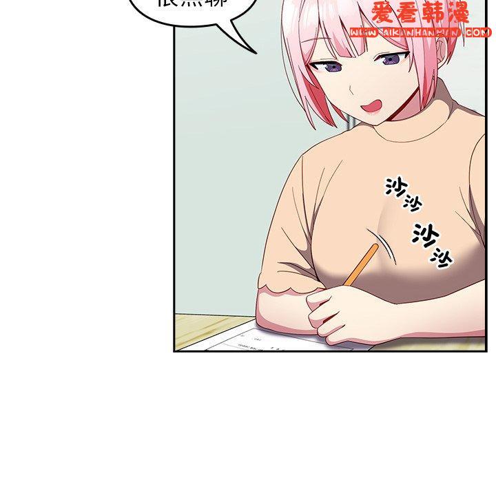 《青梅以上戀人未滿》漫画 第25話