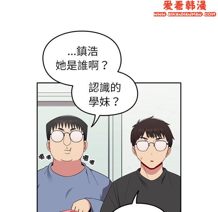 《青梅以上戀人未滿》漫画 第25話