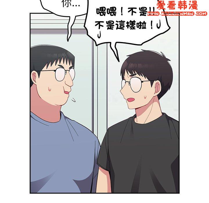 《青梅以上戀人未滿》漫画 第25話