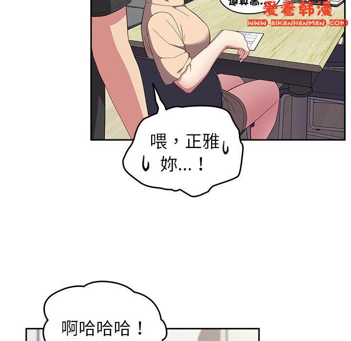 《青梅以上戀人未滿》漫画 第25話
