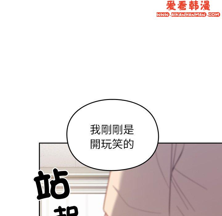 《青梅以上戀人未滿》漫画 第25話
