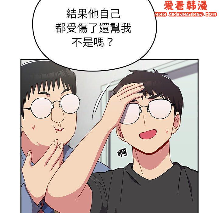 《青梅以上戀人未滿》漫画 第25話