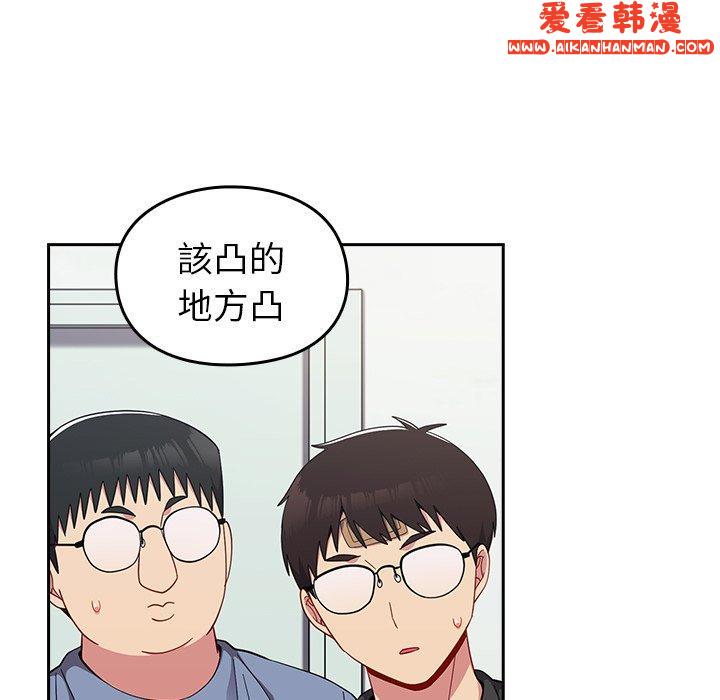 《青梅以上戀人未滿》漫画 第25話