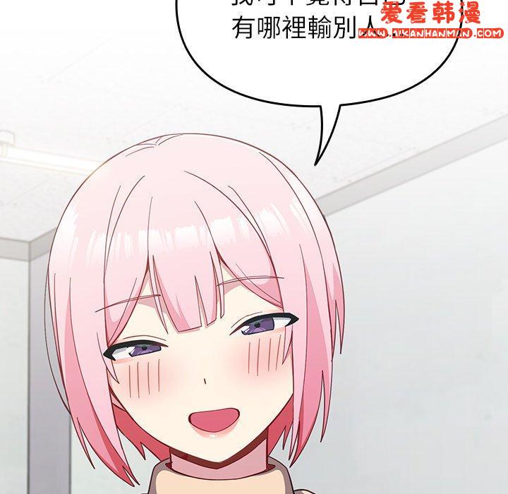 《青梅以上戀人未滿》漫画 第25話