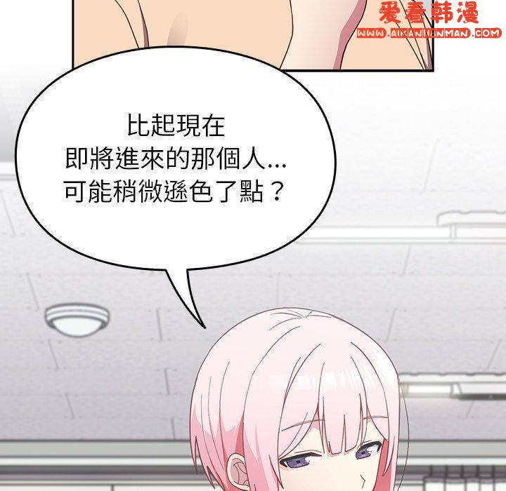 《青梅以上戀人未滿》漫画 第25話