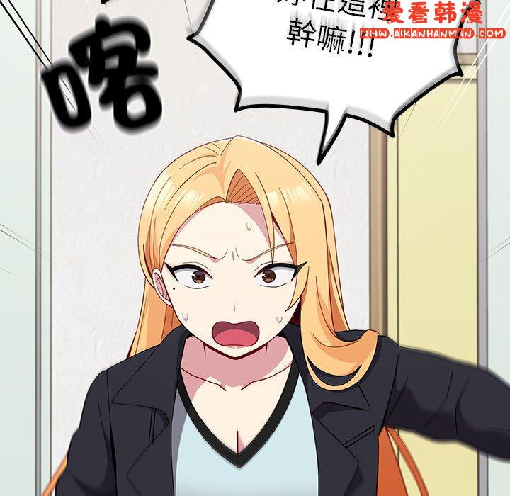 《青梅以上戀人未滿》漫画 第25話