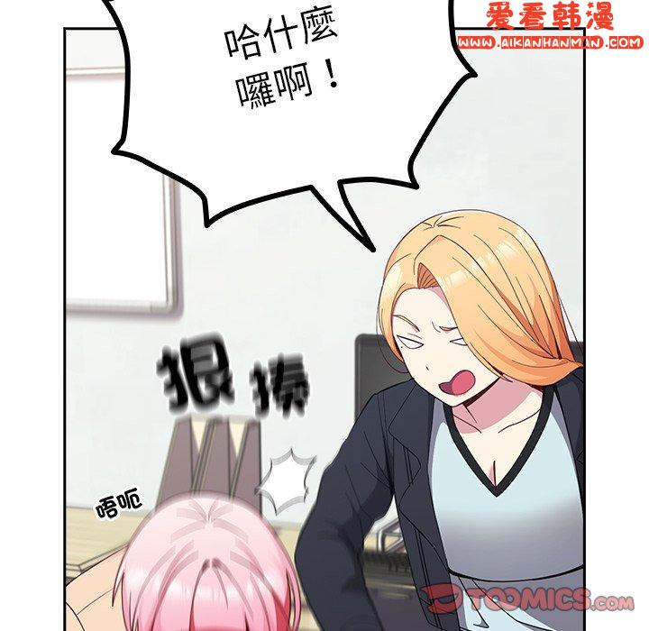 《青梅以上戀人未滿》漫画 第25話