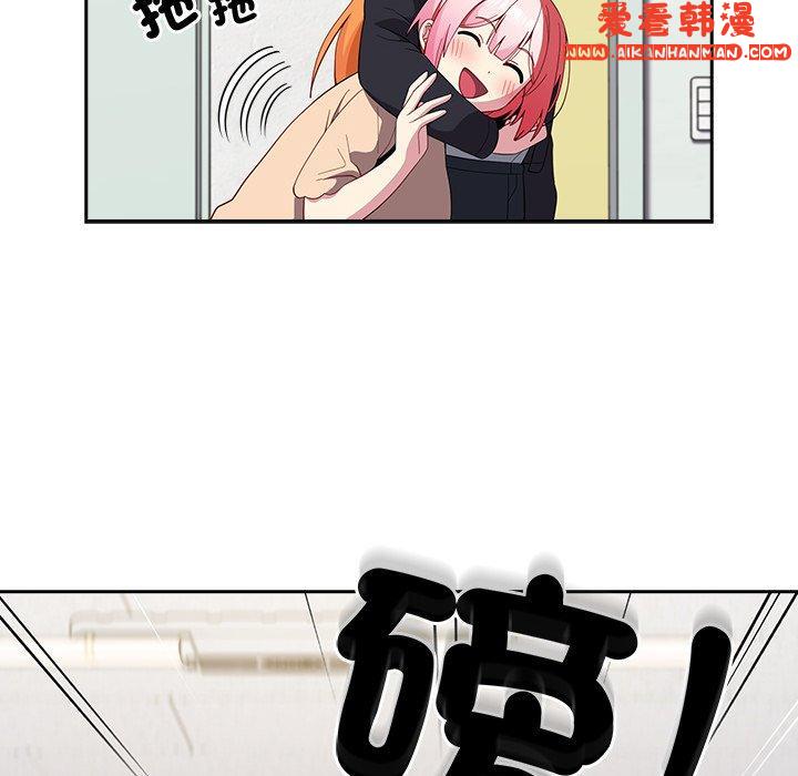 《青梅以上戀人未滿》漫画 第25話