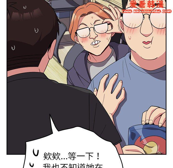 《青梅以上戀人未滿》漫画 第25話