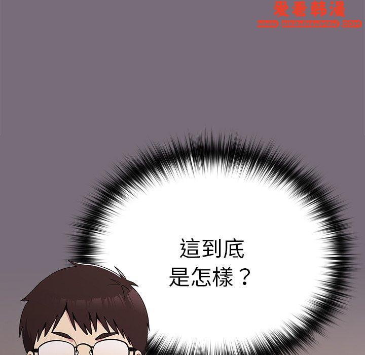 《青梅以上戀人未滿》漫画 第25話