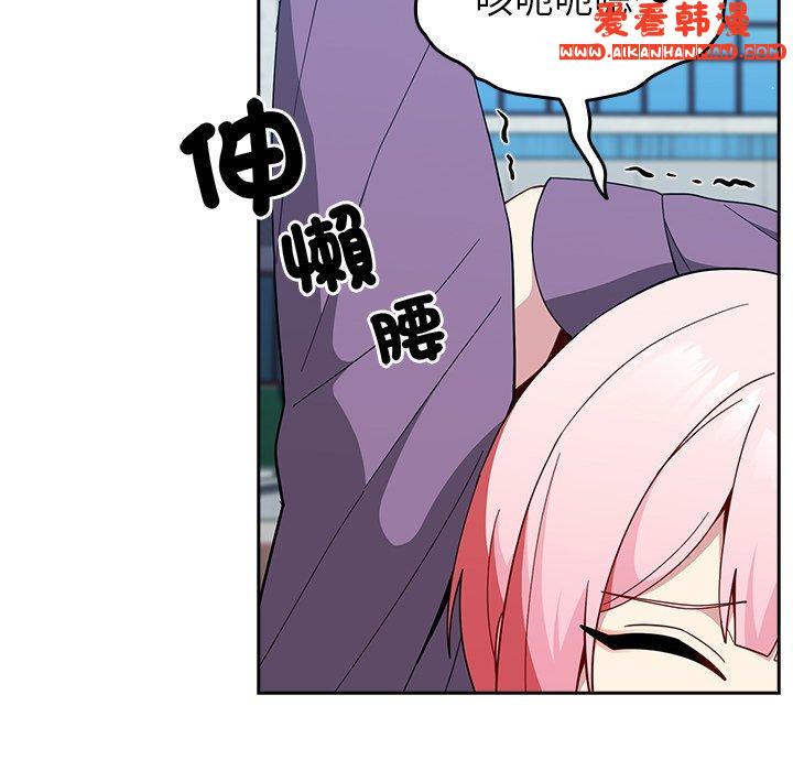 《青梅以上戀人未滿》漫画 第25話