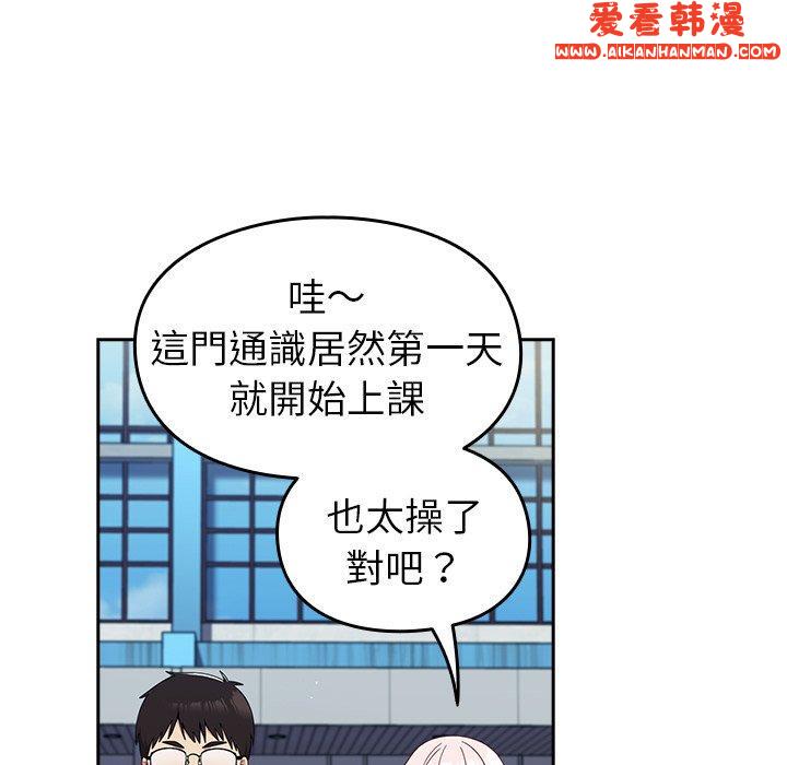 《青梅以上戀人未滿》漫画 第25話