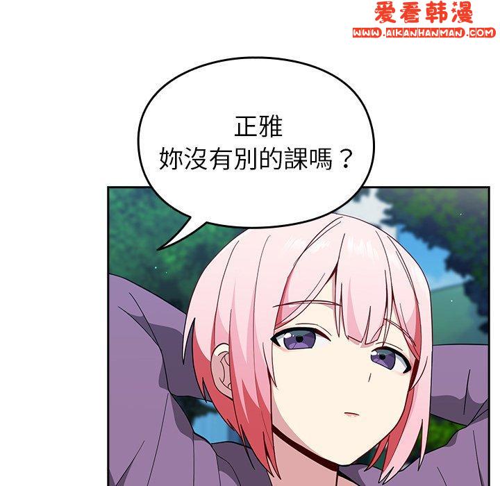 《青梅以上戀人未滿》漫画 第25話