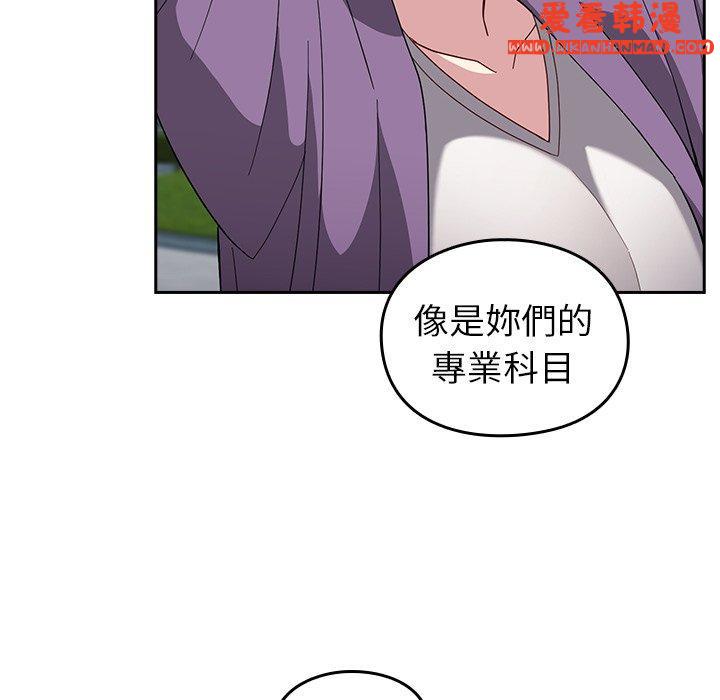 《青梅以上戀人未滿》漫画 第25話