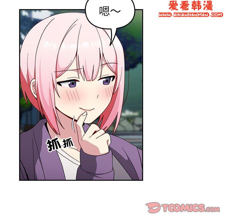 《青梅以上戀人未滿》漫画 第25話
