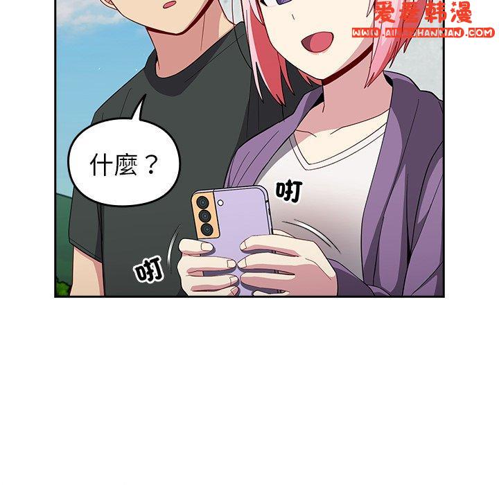 《青梅以上戀人未滿》漫画 第25話