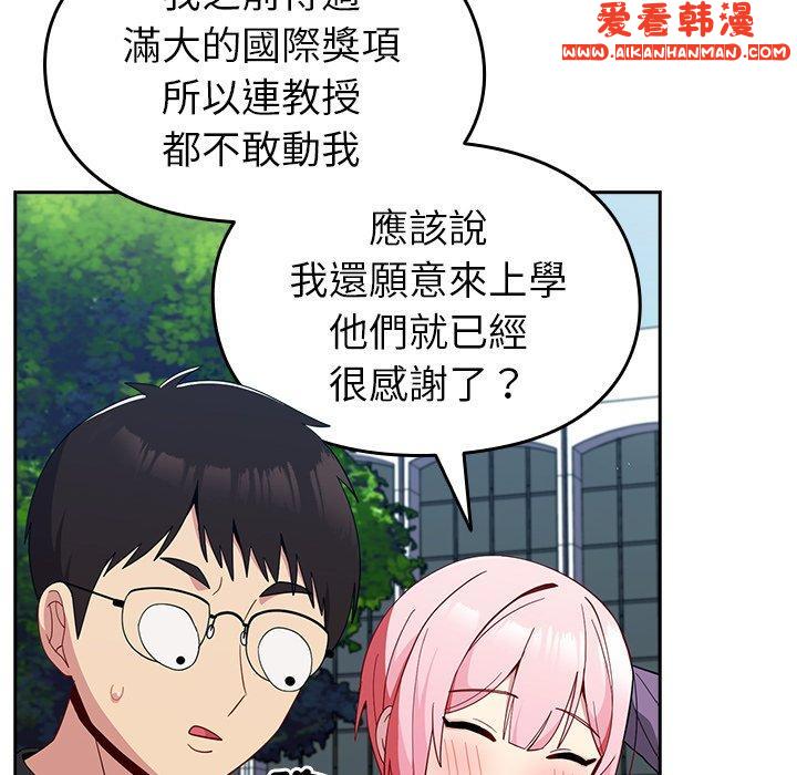 《青梅以上戀人未滿》漫画 第25話