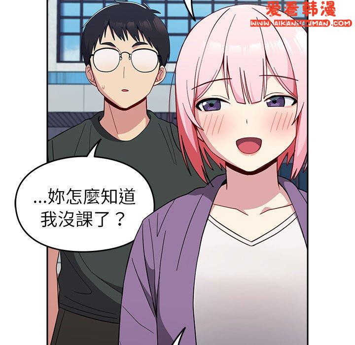 《青梅以上戀人未滿》漫画 第25話