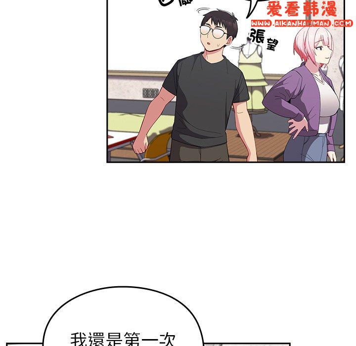 《青梅以上戀人未滿》漫画 第25話