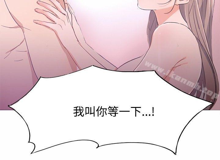《青澀男孩初體驗》漫画 第2話