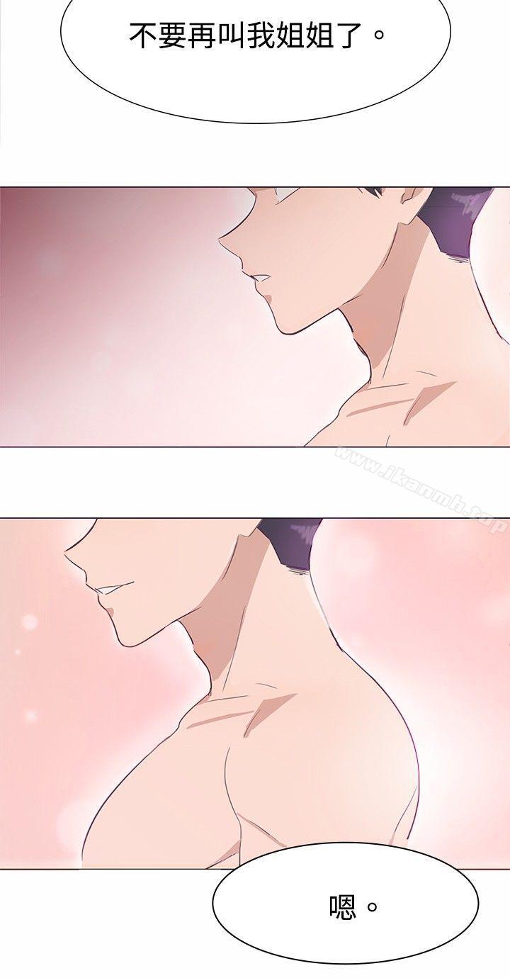 《青澀男孩初體驗》漫画 第2話