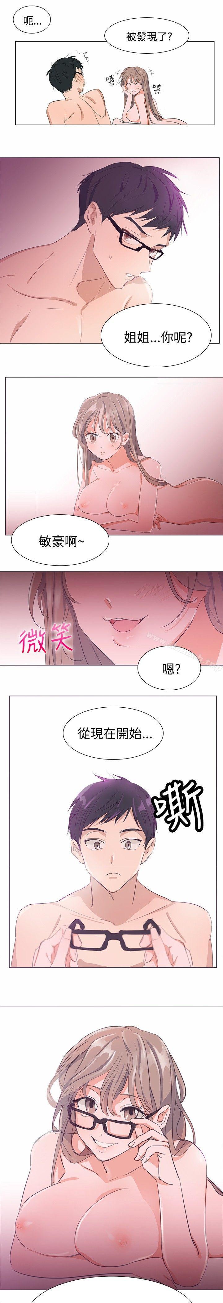 《青澀男孩初體驗》漫画 第2話