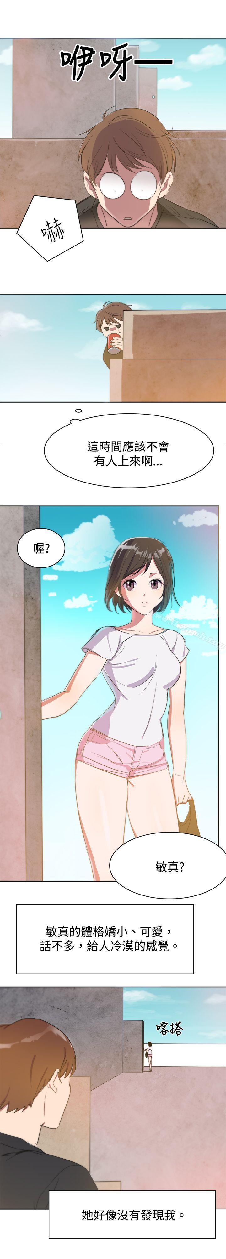 《青澀男孩初體驗》漫画 第3話