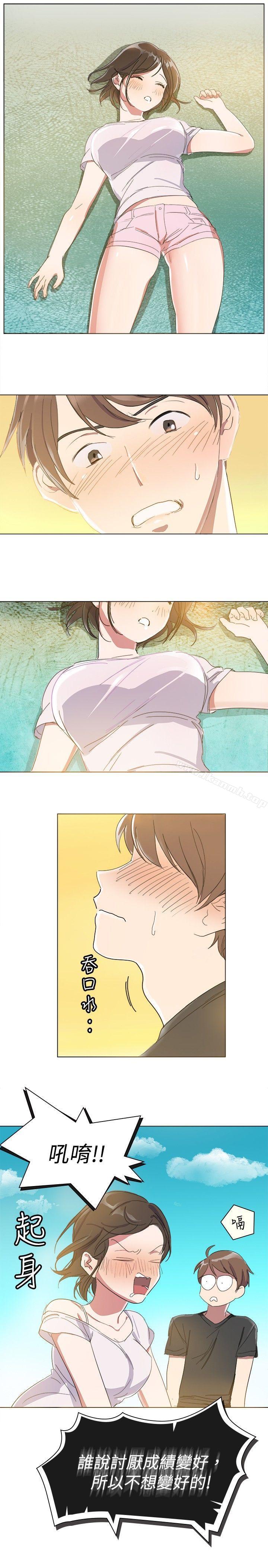 《青澀男孩初體驗》漫画 第3話