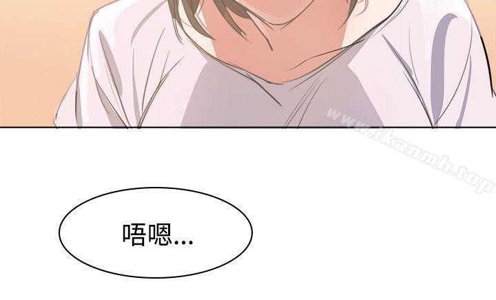 《青澀男孩初體驗》漫画 第3話