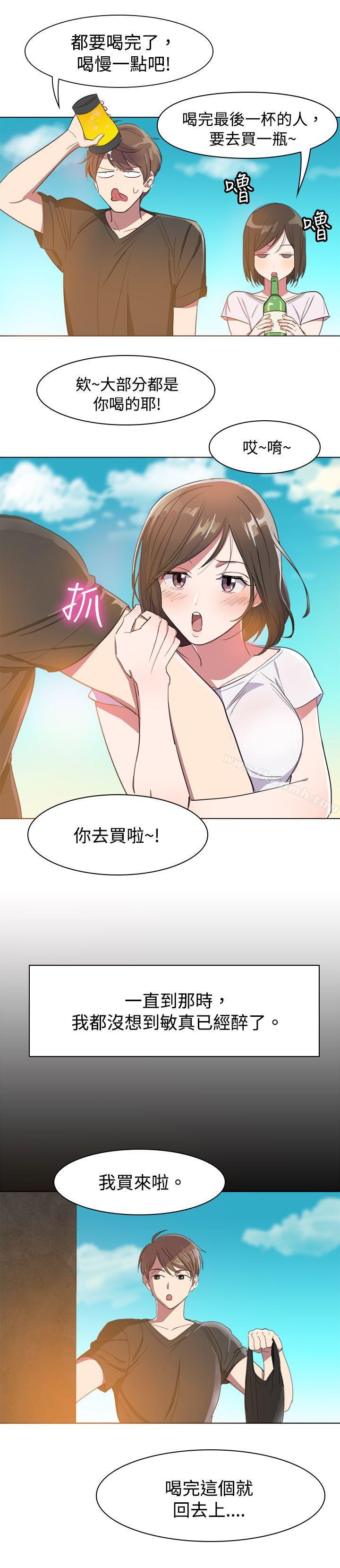 《青澀男孩初體驗》漫画 第3話