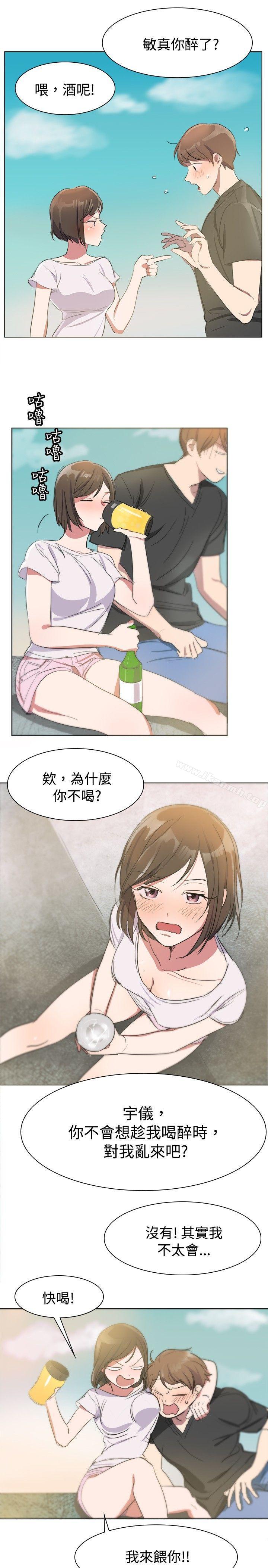 《青澀男孩初體驗》漫画 第3話