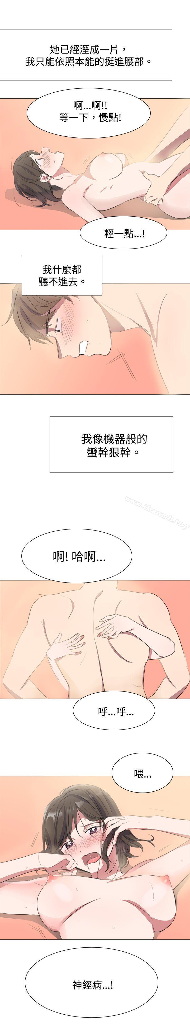 《青澀男孩初體驗》漫画 第4話